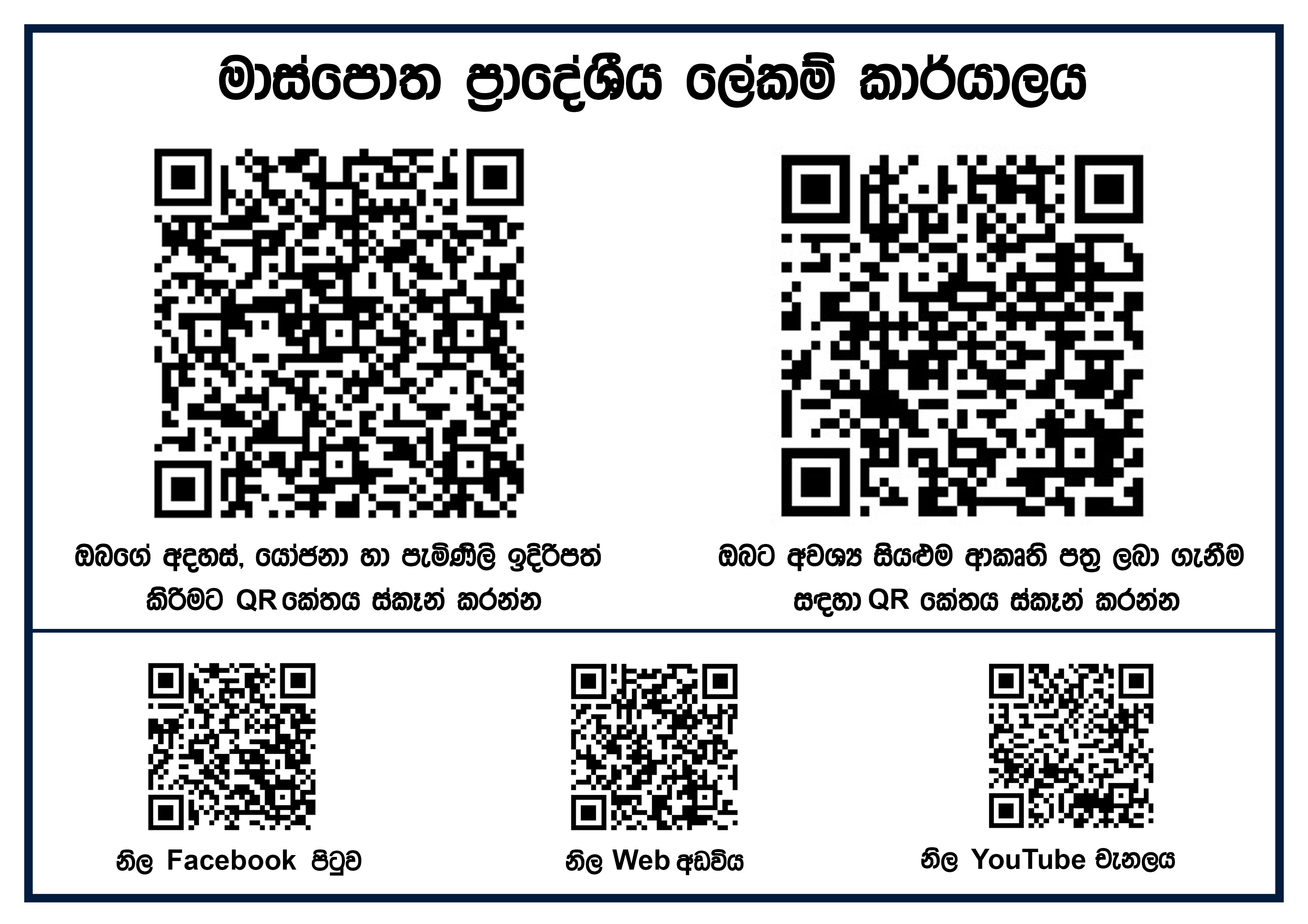 ALL QR Codes