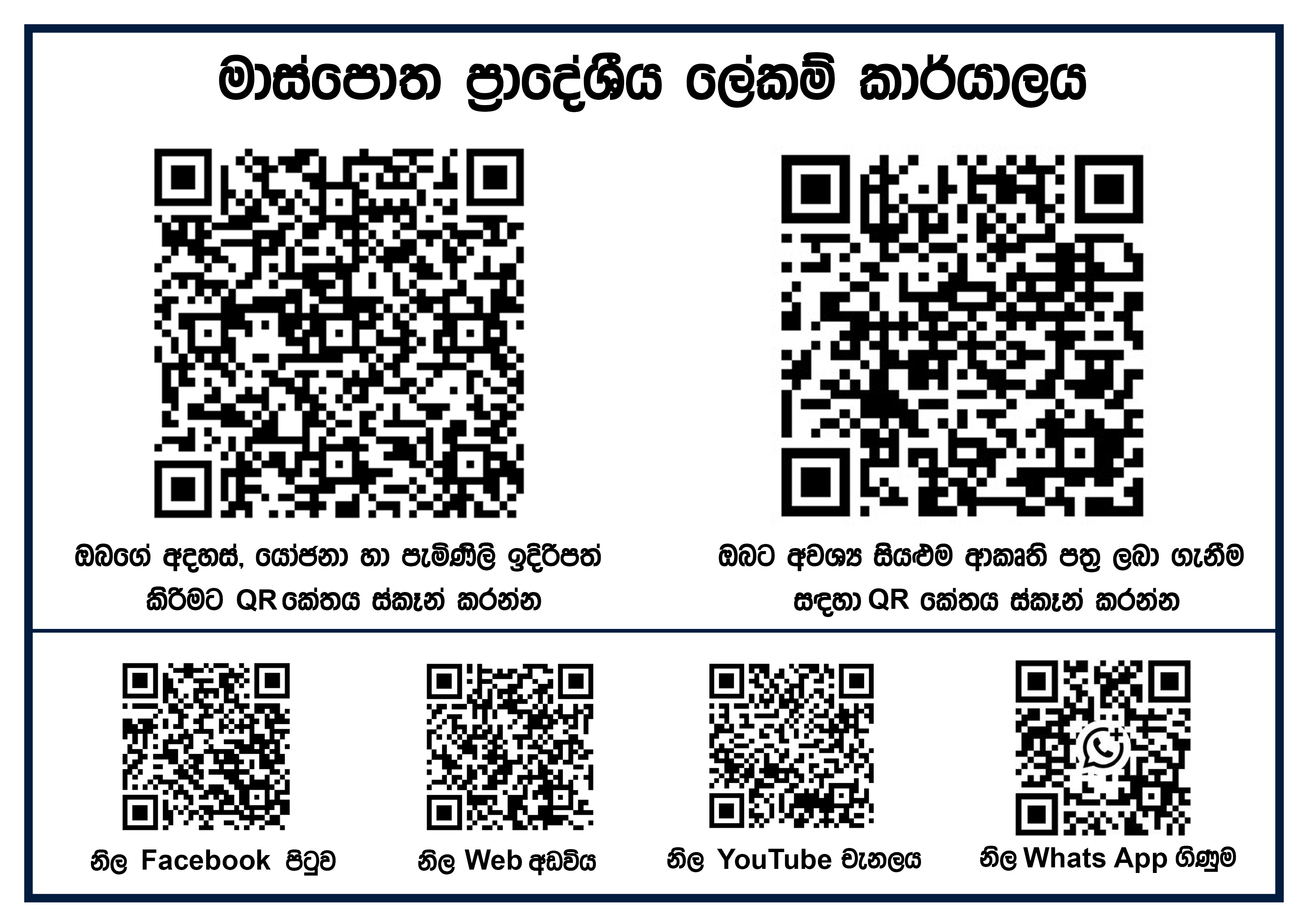 ALL QR Codes1