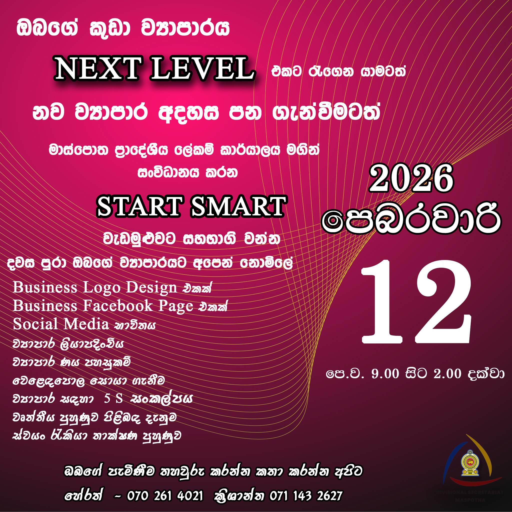 main flyer