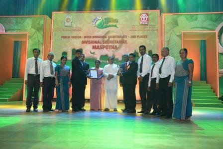ඵලදායිතා සම්මාන තරගාවලිය - 2018
