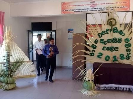ඵලදායිතා සම්මාන තරගාවලිය - 2018